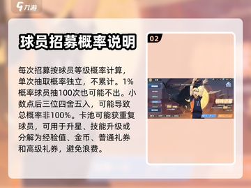 排球少年手游🔥卡池招募玩法大揭秘！截图3