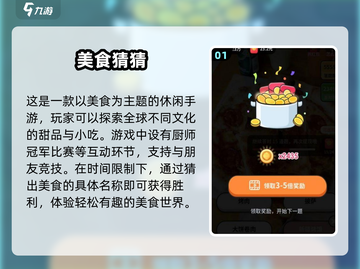 🔥2024必玩猜菜名游戏大盘点，美食爱好者冲！💥截图2