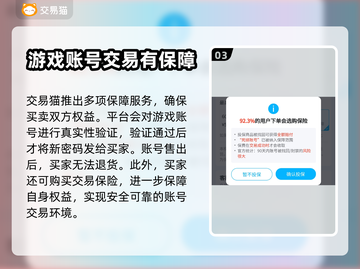 一念逍遥账号交易在哪？🔥安全平台推荐！截图4