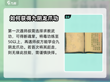 武林群侠传🔥隐藏武功获取攻略大全！💡截图5