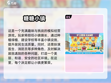 2025年最🔥模拟经营手游推荐🎮玩到停不下来！截图6
