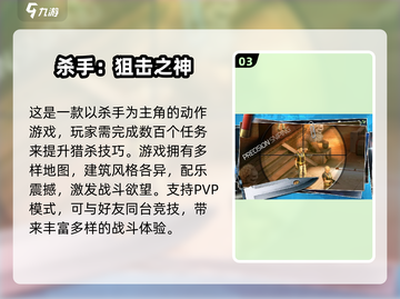🎮杀手游戏推荐2024🔥超刺激体验！截图4