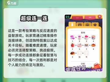 🔥2025最🔥连线作战游戏下载推荐🎉截图6