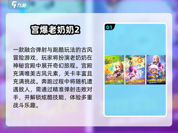 童年神游戏大集合！🎮怀旧又上瘾的2025必玩小游戏清单💥截图2