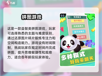 2024超🔥拼图游戏合集🎉免费玩转海量耐玩游戏💡截图4