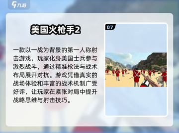 🔥2025免费美国游戏TOP榜！🎮畅玩不氪金截图8