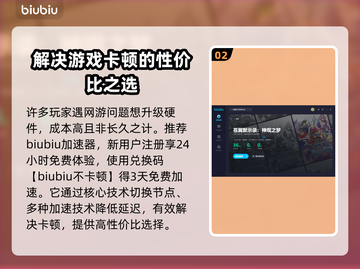 苍翼默示录卡顿？用这个⚡加速器瞬间流畅！截图3