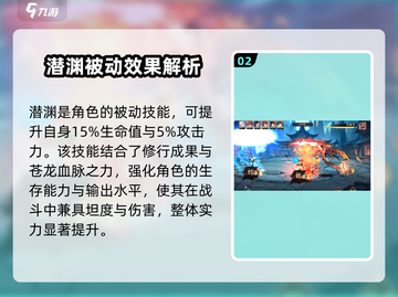 花语卷青龙强度解析｜阴阳师必培养🔥截图3