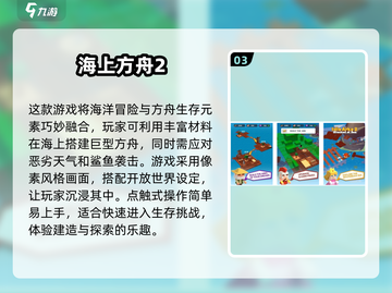🔥2024必玩方舟手游合集🎉好玩到停不下来！截图4