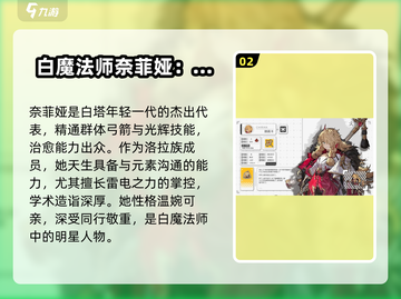 火环手游🔥角色大揭秘！玩转火环必看👇截图3