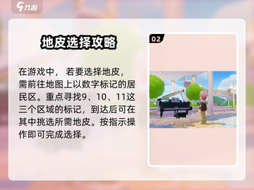 心动小镇🔥地皮购买攻略，快速入手秘籍！截图3