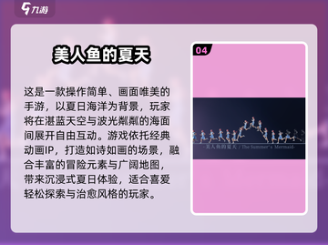 🔥夏天必玩！2025最潮游戏榜单🎮🌊🌞截图5