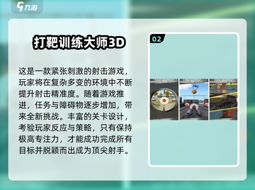 🔥2025必玩FPS练枪手游大全💥提升枪法就靠它们！截图3