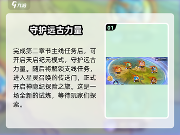 西普大陆手游异种获取🔥超详细攻略来了！截图2