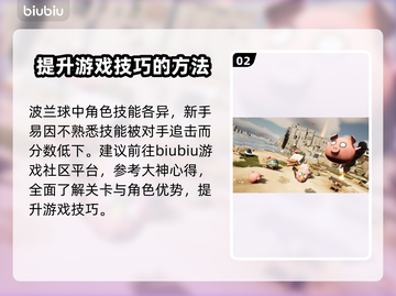 波兰球编年史⚡闪退解决+加速器推荐🔥截图3