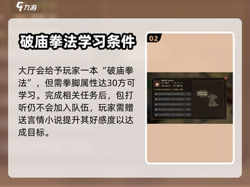 大侠立志传🔥包打听入队方法全解密！💡截图3