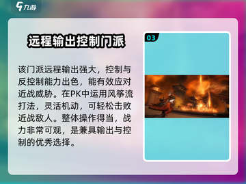 剑侠情缘✨零：烈羽门派超强解析🔥必看！截图4