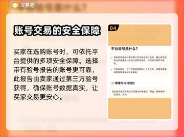 掌机小精灵账号交易神器🔥游戏党必备🎉截图5