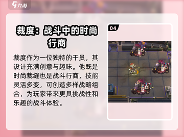 明日方舟🔥裁度超强介绍来啦！还不快看？截图5