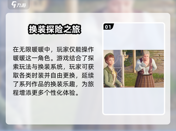 无限暖暖🔥开局必选角色大揭秘！💎截图2