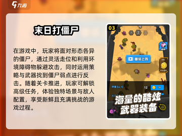 🔥2025最🔥僵尸卡牌手游大全좀截图4