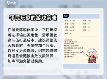 暴走英雄坛🔥前期平民最强攻略，必看！截图3