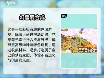 2025爆款小游戏推荐🔥无广告爽玩清单🎮截图6