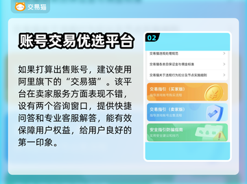 无畏契约账号在哪买？🔥热门平台推荐🎉截图3