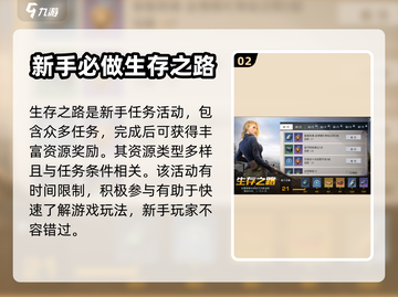 黎明觉醒🎉超全活动攻略大全，玩家必看！截图3