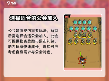 小鱼快跑🔥新人必看！超全开荒攻略来袭🎉截图6