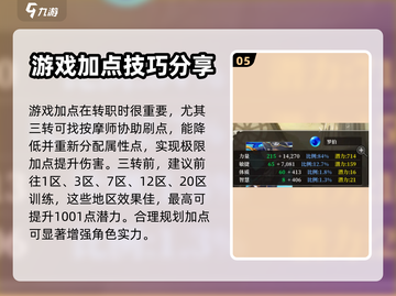 超数据世界🔥新手必看！快速上手指南💎截图6