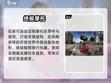 🏍2025超耐玩摩托游戏推荐！重温速度激情截图3