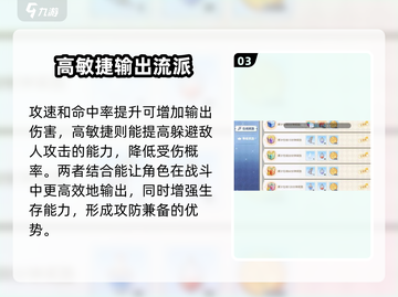 巴风特之怒🔥弓箭手加点推荐，轻松制胜✨截图4