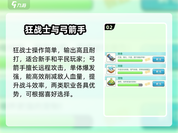 冒险岛职业神选🔥1分钟锁定最强角色💥截图3