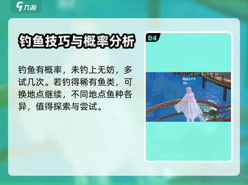 浮生忆玲珑🔥钓鱼操作全攻略！新手必看✨截图5