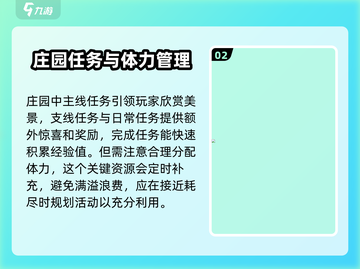 庄园合合角色升级🔥超简单攻略来啦！🎮截图3