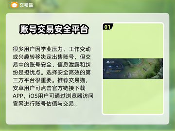 王者新号交易平台🔥游戏账号交易超安心✅截图2