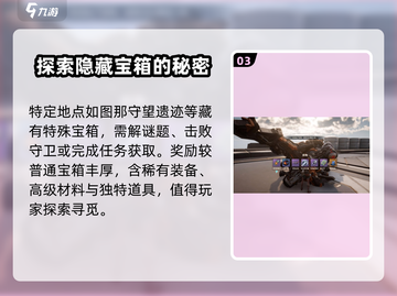 荒野起源🔥必刷野生小据点全攻略！🎉截图4
