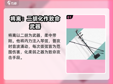 归龙潮将离🔥《原神》隐藏彩蛋大起底！截图2