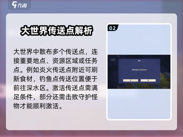 荒野起源传送机制大起底💥游戏党必看！截图3
