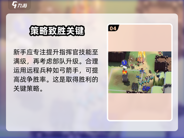 攻城模拟器游戏技巧🔥扩大队伍规模让兵力倍增！截图5