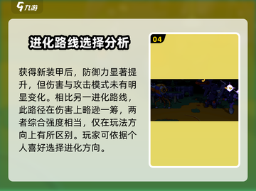 磁带妖怪全视之碟进化路线大揭秘💥🔥截图5