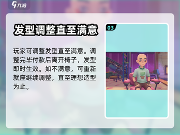 沙石镇时光：快速更换发型攻略💎截图4