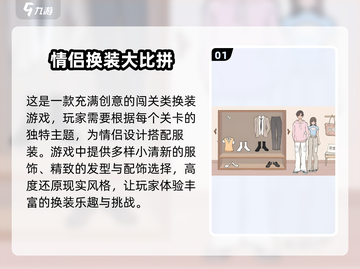 双人换装手游推荐💥2025最in游戏合集👗截图2