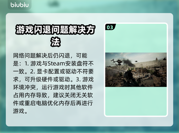 三角洲闪退？这个方法轻松解决💥🎮截图4