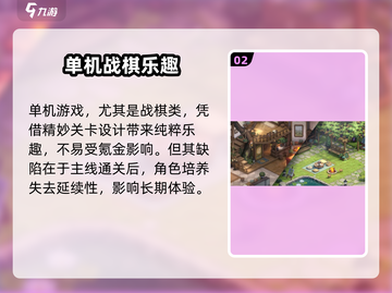 《铃兰之剑：单机神作还是网游黑马？💥》截图3