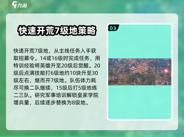 世界启元🔥前期开荒超详细攻略💎截图4