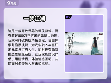 2025最受欢迎探索手游🔥排名前三等你来探！截图6