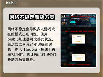 时空奥德赛🔥黑屏闪退？这几招教你轻松解决！🎮截图5