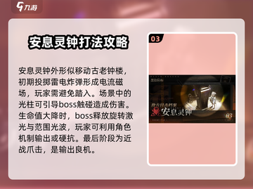黑色信标🔥噩梦BOSS效果大曝光！🔥截图4